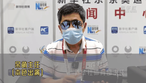 奧運早知道｜8號 這節(jié)目終于黃了！