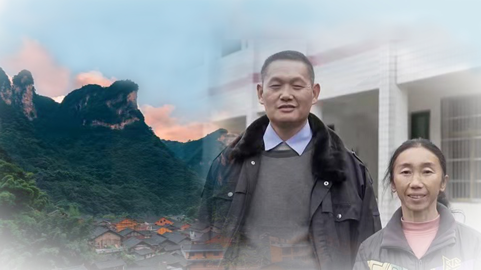 追夢(mèng)中國(guó)人｜楊昌強(qiáng)&羅荷珍：三十年深山托夢(mèng)，守候貧瘠的鄉(xiāng)村教育