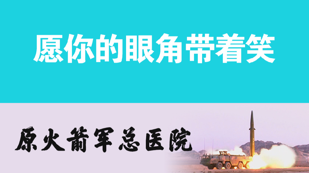 你好，&ldquo;李煥英&rdquo;；愿你的眼角帶著笑