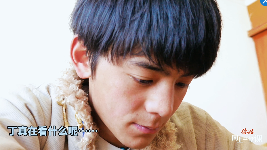 開學啦！丁真說要好好學習，&ldquo;王友梅&rdquo;來和他同上一堂課吧！