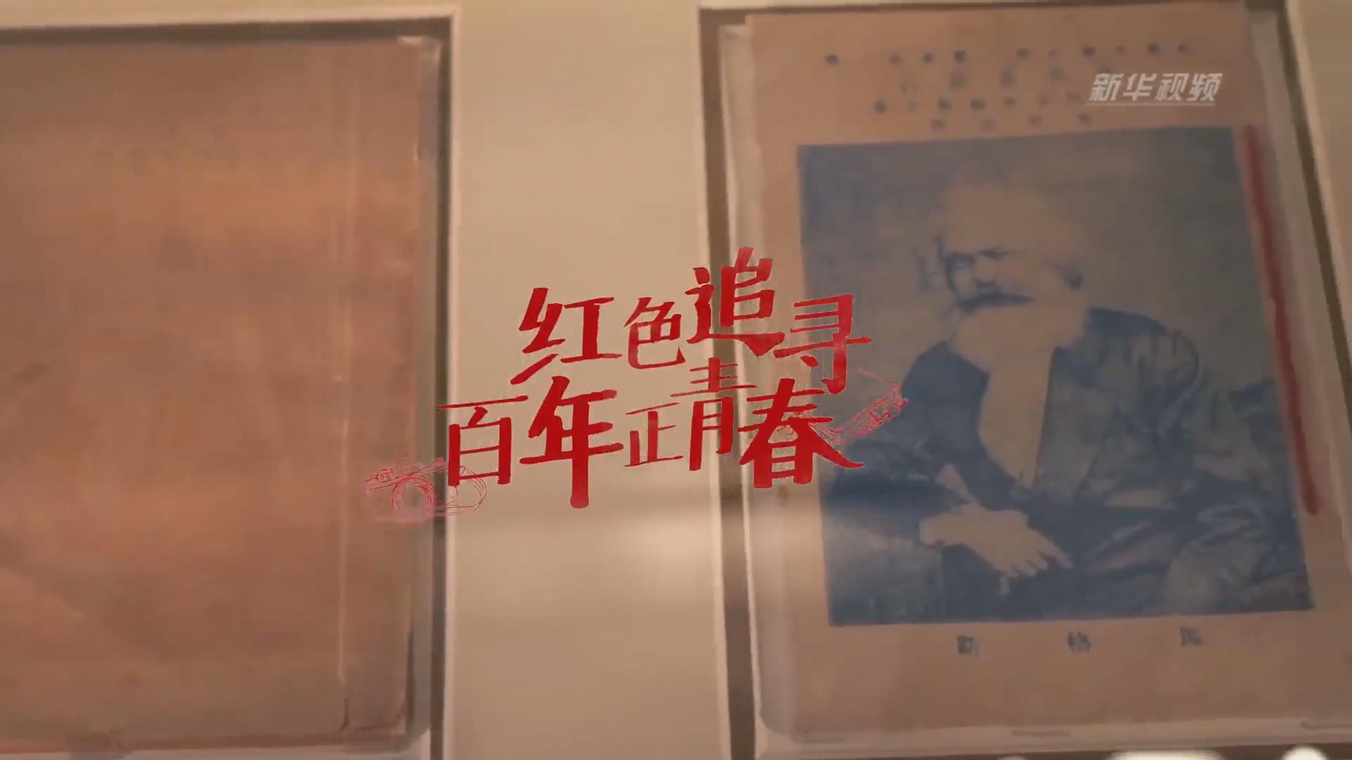 紅色追尋 | 還有本錯(cuò)印的《共產(chǎn)黨宣言》？