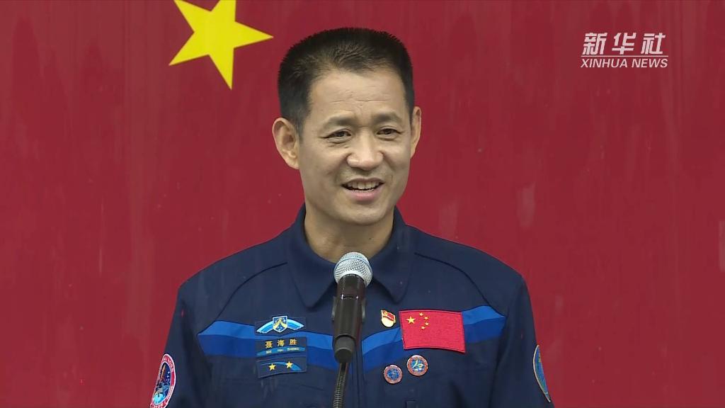 聶海勝：保持最佳狀態(tài)，開跑全新&ldquo;第一棒&rdquo;