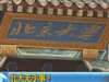 [新聞1+1]北大無(wú)小事！