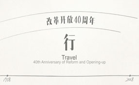 你騎過那輛二八大杠嗎？