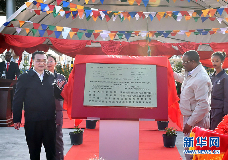5月5日，中國國務(wù)院總理李克強(qiáng)與埃塞俄比亞總理海爾馬里亞姆共同出席亞的斯亞貝巴-阿達(dá)瑪高速公路一期竣工揭牌典禮，并為二期工程開工奠基剪彩。這是李克強(qiáng)與海爾馬里亞姆共同為亞的斯亞貝巴-阿達(dá)瑪高速公路一期竣工揭牌。新華社記者 李濤 攝