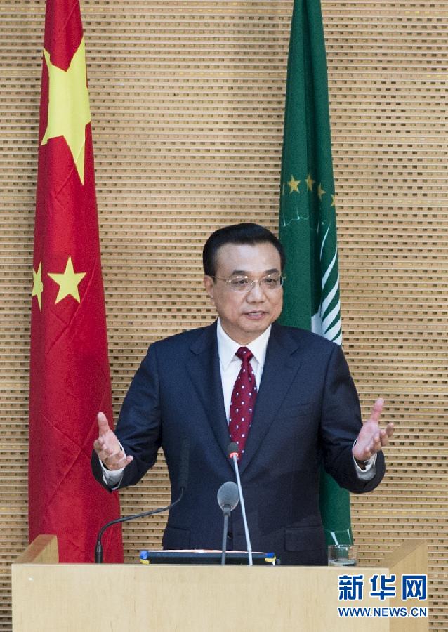      2014年5月5日 李克強在非盟會議中心發(fā)表演講 5月5日，中國國務院總理李克強在位于亞的斯亞貝巴的非洲聯(lián)盟總部發(fā)表題為《開創(chuàng)中非合作更加美好的未來》的演講。 新華社記者 王曄 攝