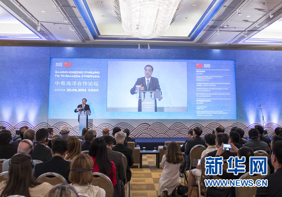 6月20日，國務院總理李克強在雅典與希臘總理薩馬拉斯共同出席中希海洋合作論壇并發(fā)表演講。 新華社記者 龐興雷 攝