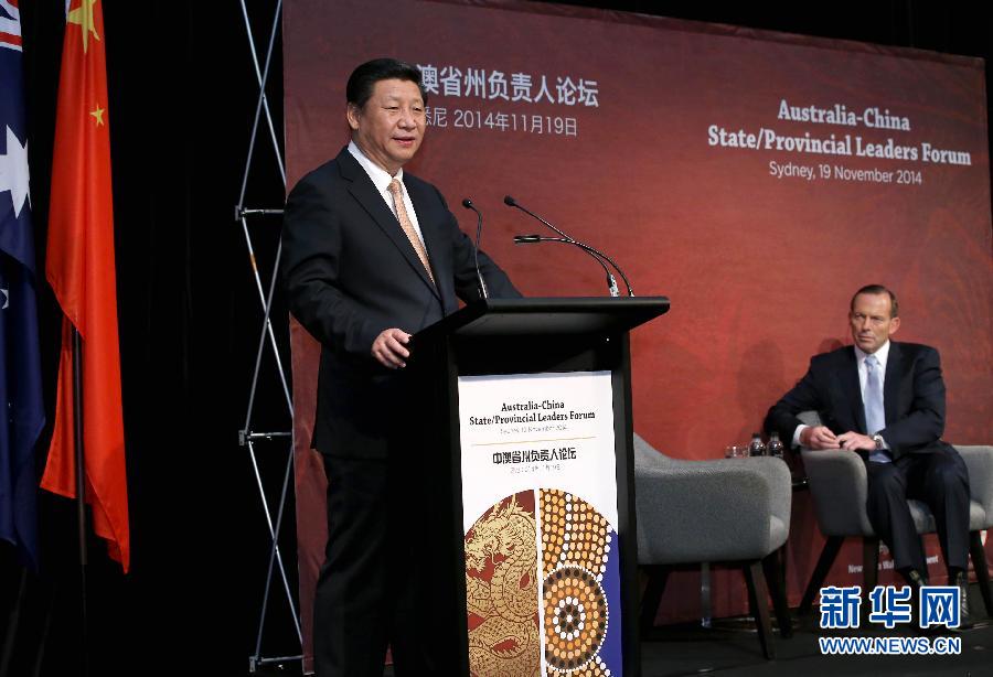 11月19日，國家主席習(xí)近平在悉尼與澳大利亞總理阿博特共同出席首屆中澳省州負責(zé)人論壇。這是習(xí)近平在論壇上致辭。 新華社記者 龐興雷 攝 