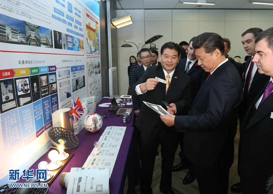 10月23日，國家主席習近平參觀英國曼徹斯特大學國家石墨烯研究院。 新華社記者 龐興雷 攝