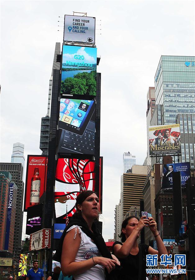 (國際)G20杭州峰會宣傳片亮相紐約時報(bào)廣場
