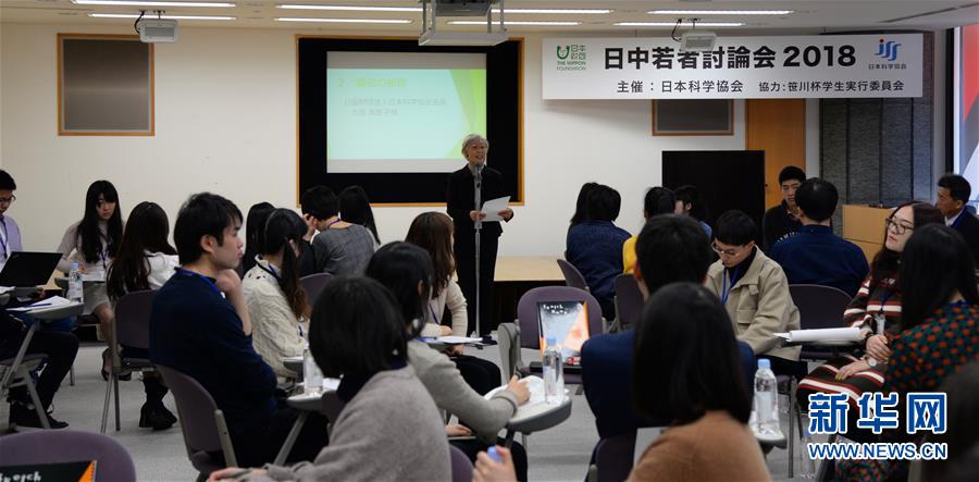 (國(guó)際·圖文互動(dòng))(1)發(fā)現(xiàn)魅力 傳播正能量——記日中青年討論會(huì)