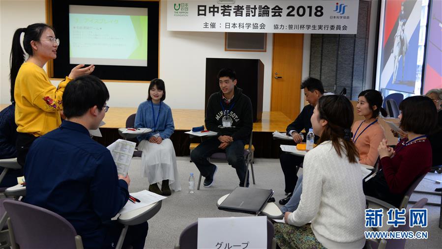 (國(guó)際·圖文互動(dòng))(2)發(fā)現(xiàn)魅力 傳播正能量——記日中青年討論會(huì)