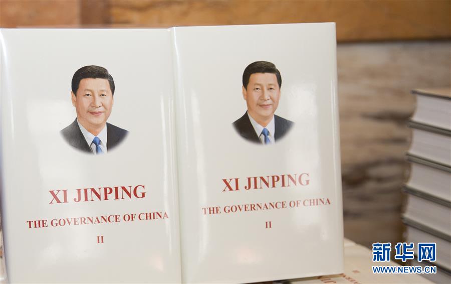 (國(guó)際)(2)《習(xí)近平談治國(guó)理政》第二卷多語(yǔ)種圖書(shū)在倫敦全球首發(fā)