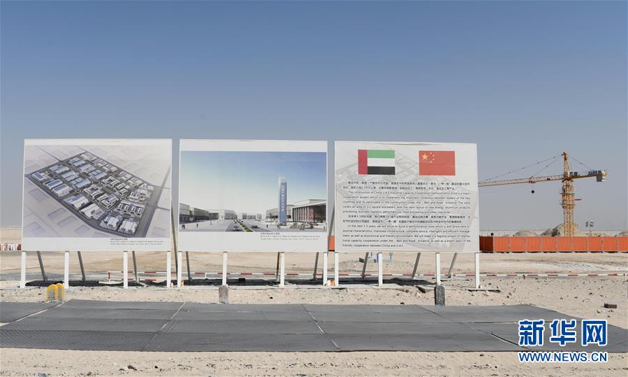 （國際&middot;出訪配合）（1）打造&ldquo;一帶一路&rdquo;務(wù)實合作的典范&mdash;&mdash;記中阿產(chǎn)能合作示范園項目