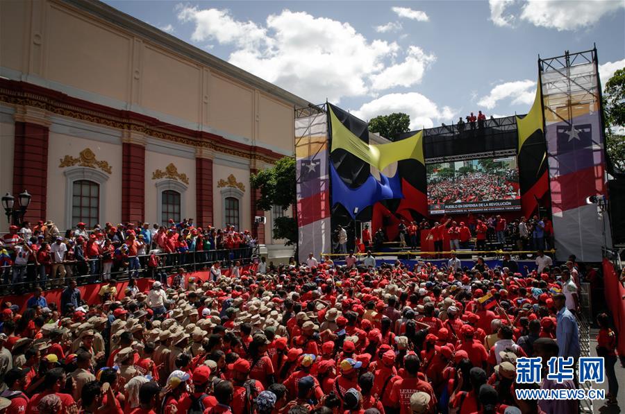 （國際&middot;一周看天下）支持總統(tǒng)馬杜羅