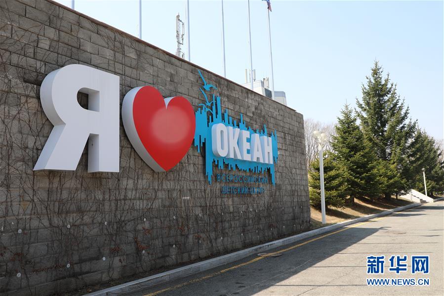 （新華全媒頭條&middot;圖文互動(dòng)）（1）在愛的海洋里成長&mdash;&mdash;記&ldquo;海洋&rdquo;全俄兒童中心接收汶川地震災(zāi)區(qū)兒童療養(yǎng)十周年