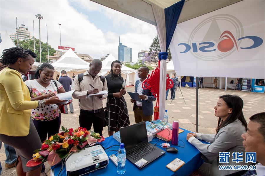 （國際&middot;圖文互動）（2）在肯中資機構(gòu)舉辦首屆聯(lián)合招聘會