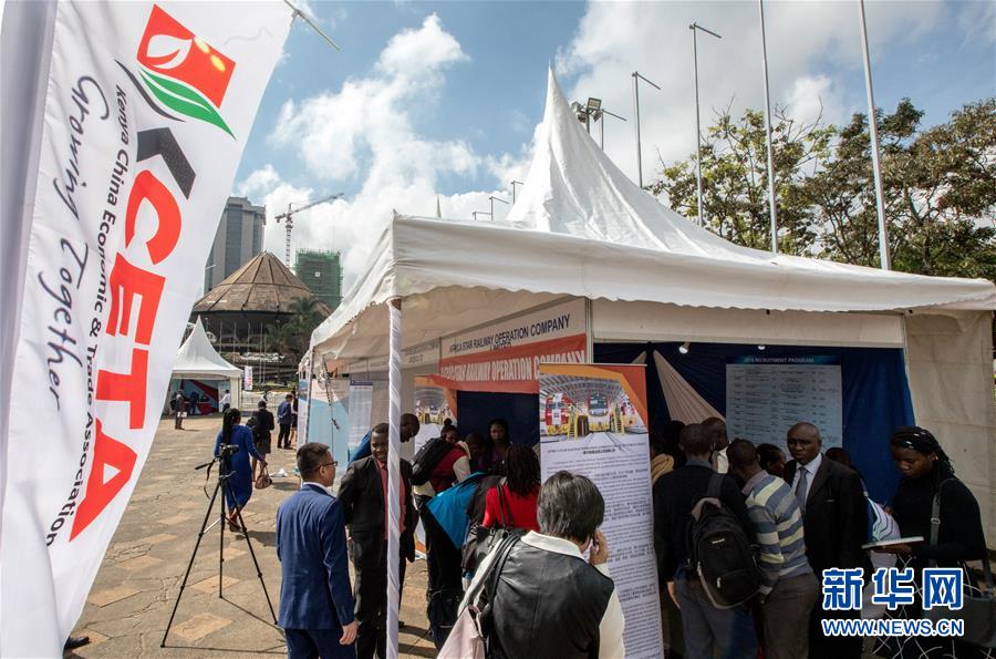 （國際&middot;圖文互動）（3）在肯中資機構(gòu)舉辦首屆聯(lián)合招聘會