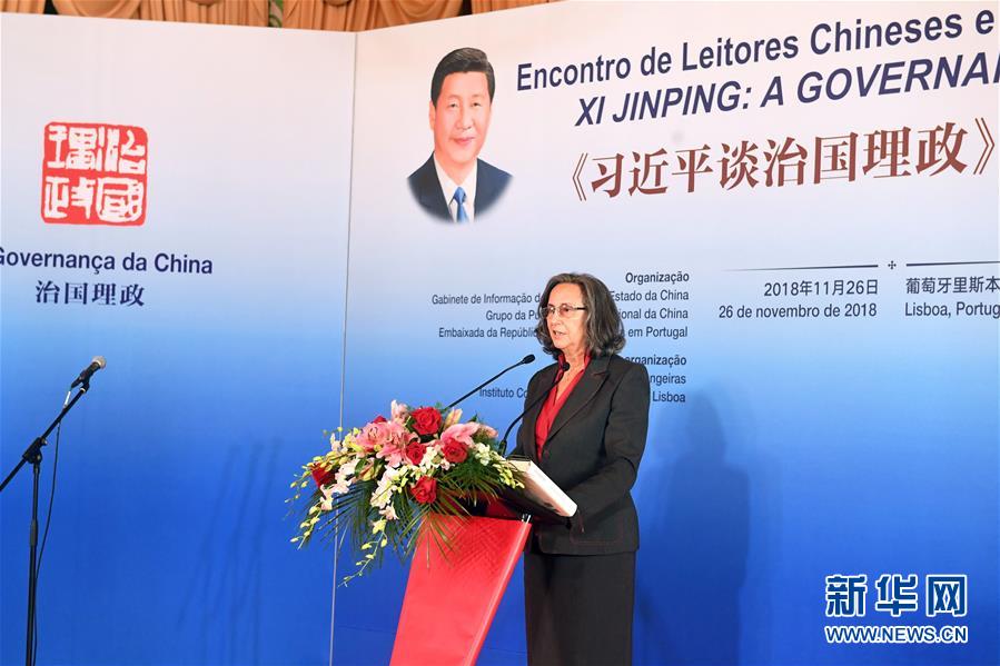 (國(guó)際)(2)《習(xí)近平談治國(guó)理政》中葡讀者會(huì)在葡萄牙舉行
