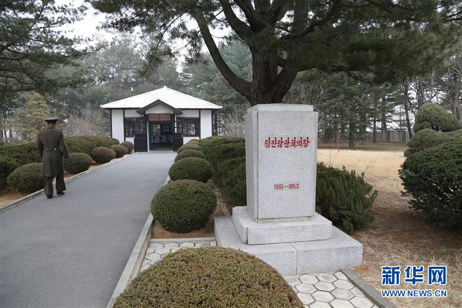 （國際&middot;圖文互動）（3）板門店的昨天、今天和明天