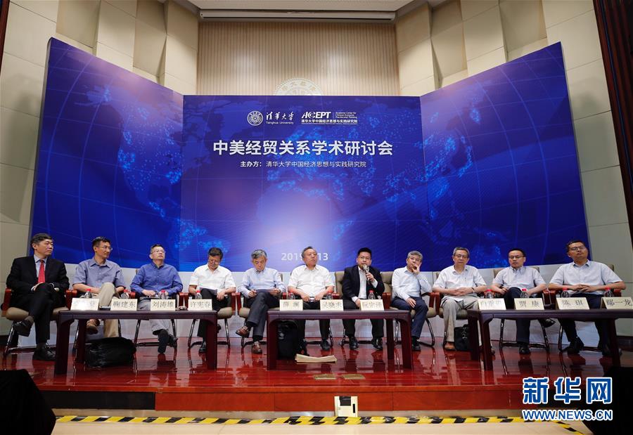 (XHDW)(1)美逆流而動(dòng)殃及世界經(jīng)濟(jì) 多邊主義終將勝利——專(zhuān)家學(xué)者評(píng)析中美經(jīng)貿(mào)摩擦走向