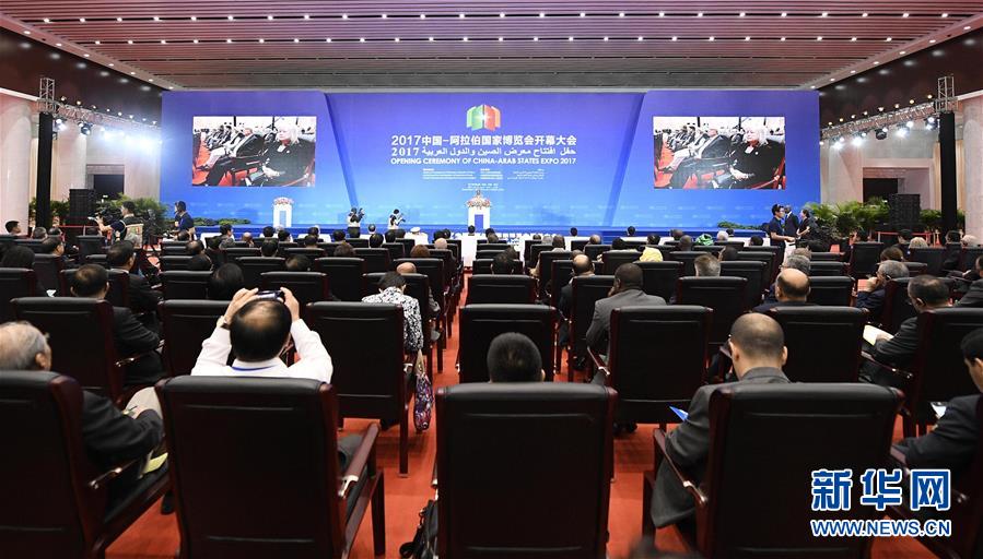 (新華全媒頭條·圖文互動)(8)舟舶繼路辟新天 商使交屬煥新顏——寫在第四屆中阿博覽會開幕之際