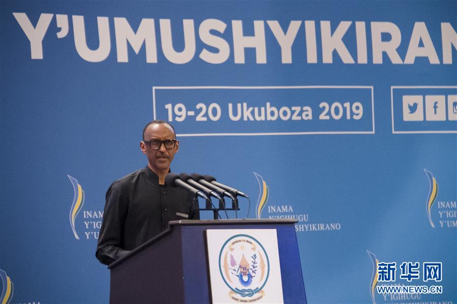 （國(guó)際&middot;圖文互動(dòng)）（1）通訊：從全國(guó)對(duì)話會(huì)議感受盧旺達(dá)特色治理方式