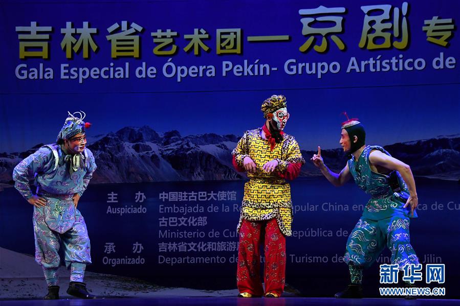 (國際)(3)“歡樂春節(jié)”專場演出拉開中古建交60周年系列活動序幕