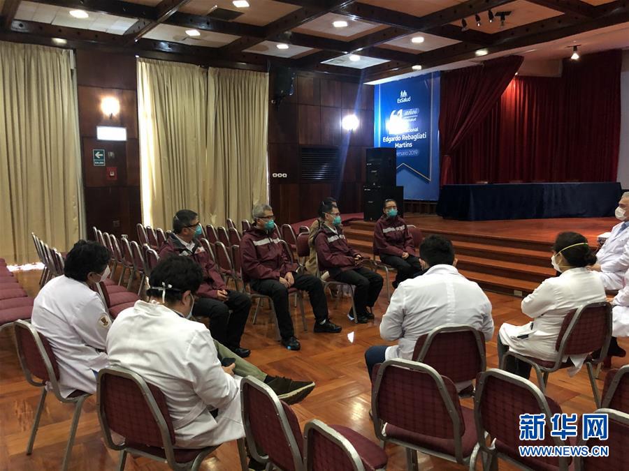 （國際&middot;圖文互動(dòng)）（2）中國醫(yī)療專家組在秘魯分享抗疫經(jīng)驗(yàn)