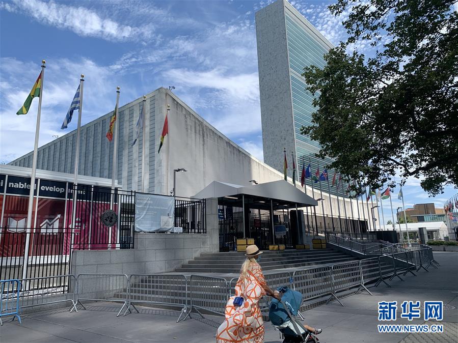 (國際疫情)(5)紐約聯(lián)合國總部進(jìn)入重啟第一階段