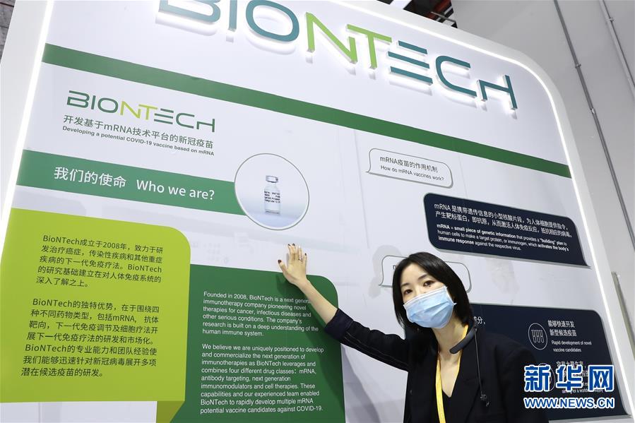 （第三屆進博會&middot;圖文互動）（1）新疫苗、新療法，進博會最&ldquo;火爆&rdquo;展區(qū)見聞