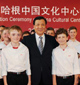 出席丹麥中國文化中心揭牌儀式