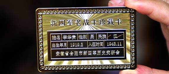 【不能忘卻的面孔】抗日戰(zhàn)士&mdash;&mdash;李華貴