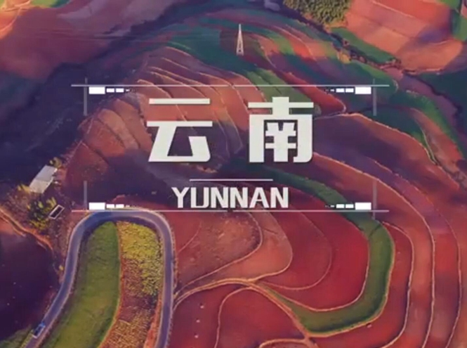 面向全球，直播&ldquo;一帶一路&rdquo;！&mdash;&mdash;古道新生云之南