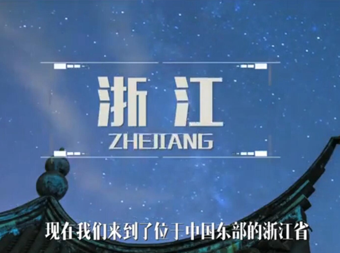 面向全球，直播&ldquo;一帶一路&rdquo;！&mdash;&mdash;絲綢之源說古今