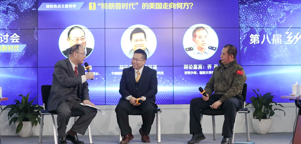 12位國(guó)際問(wèn)題大咖做客新華網(wǎng)第八屆&ldquo;縱論天下&rdquo;研討會(huì)