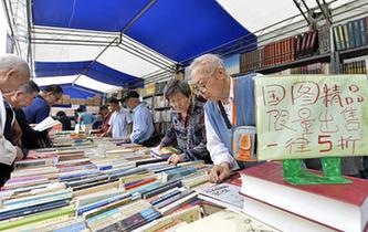 2018北京書(shū)市開(kāi)幕