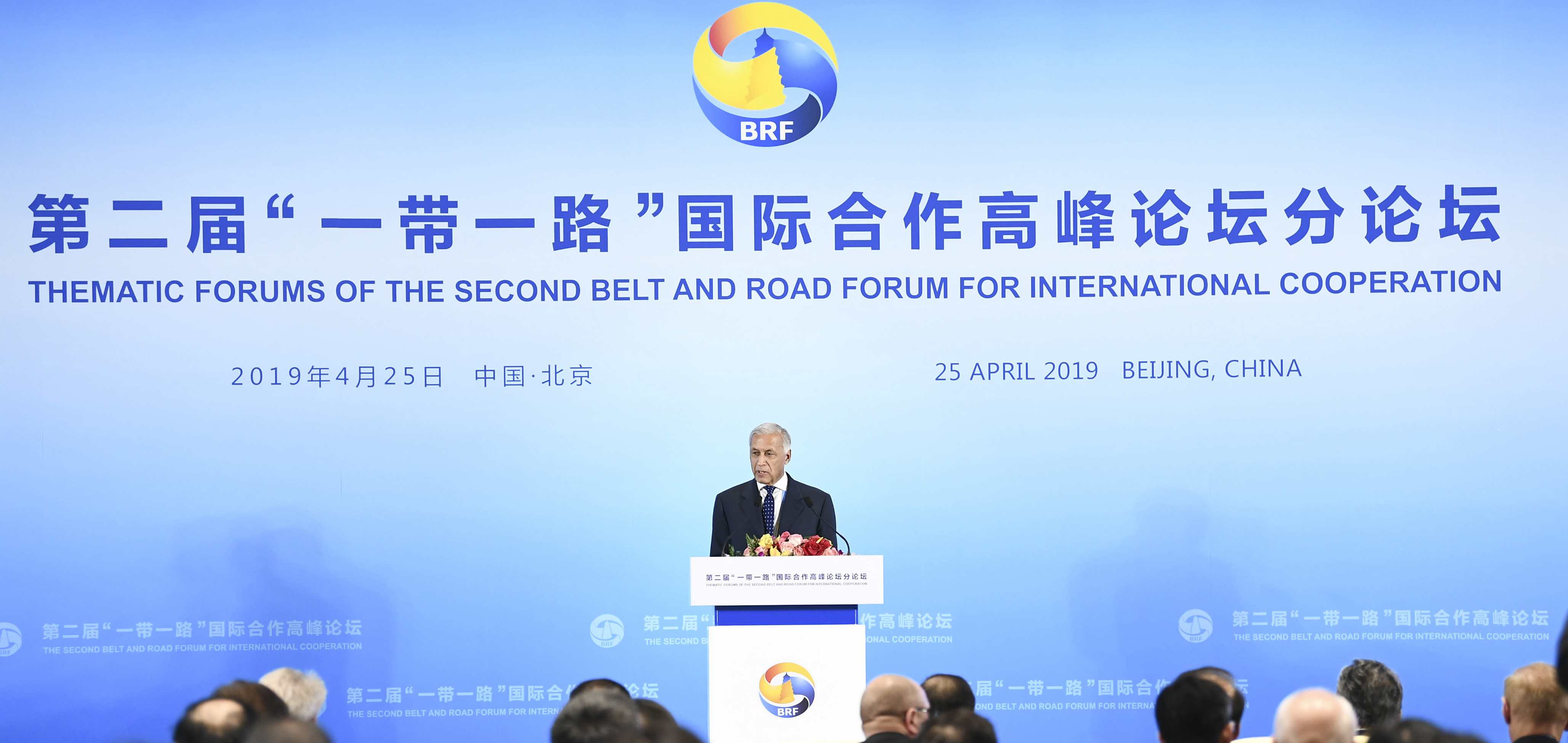 第二屆&ldquo;一帶一路&rdquo;國際合作高峰論壇&ldquo;智庫交流&rdquo;分論壇在京舉行