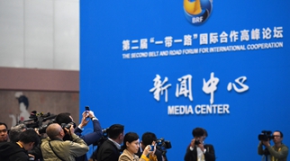 &ldquo;登高賦新詩&rdquo;&mdash;&mdash;寫在第二屆&ldquo;一帶一路&rdquo;國際合作高峰論壇閉幕之際