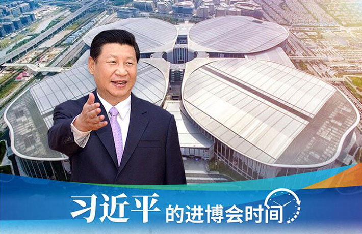 進博會開幕前一天，習主席活動現(xiàn)場這些細節(jié)有何深意？