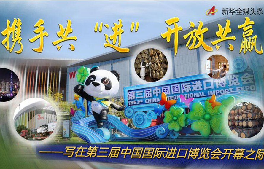 進(jìn)博會(huì)叒到了，有請(qǐng)李白來帶貨！