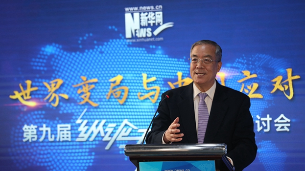 新華網(wǎng)第九屆&ldquo;縱論天下&rdquo;國際問題研討會