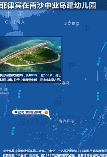 菲律賓在南海問(wèn)題上的&ldquo;七宗罪&rdquo;