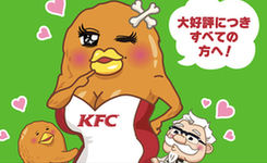 腦洞大開(kāi)！日本肯德基新式雞腿&ldquo;穿上&rdquo;內(nèi)衣